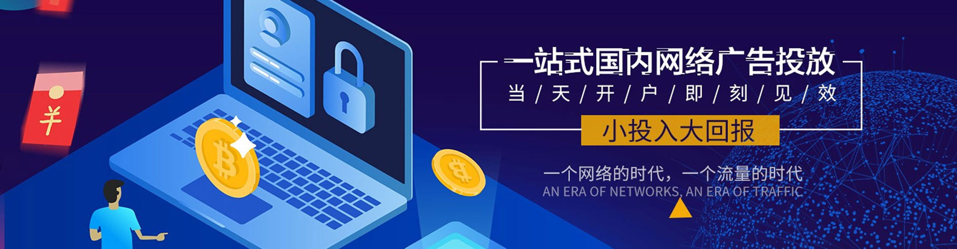 仙居百度广告竞价